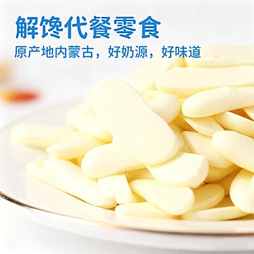 3罐烤鲜牛奶脆皮片内蒙古特产儿童[3元优惠券]-寻折猪