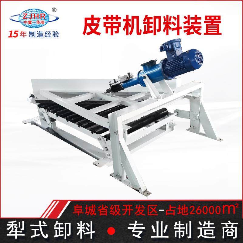 皮带输送机配套装置手动气动电液动单双侧犁式卸料器犁煤器,淘宝优惠券,粉丝福利购,淘宝优惠卷