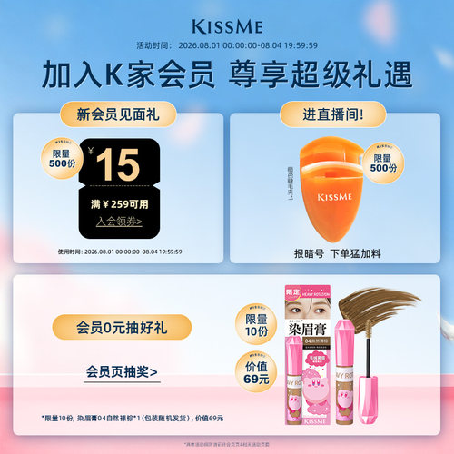 kissme眼线液笔 独家专供款防水不易晕染持久胶笔膏卧蚕笔kiss me - 图0
