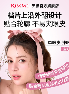 专研飞翘睫毛夹太阳花卷翘不塌