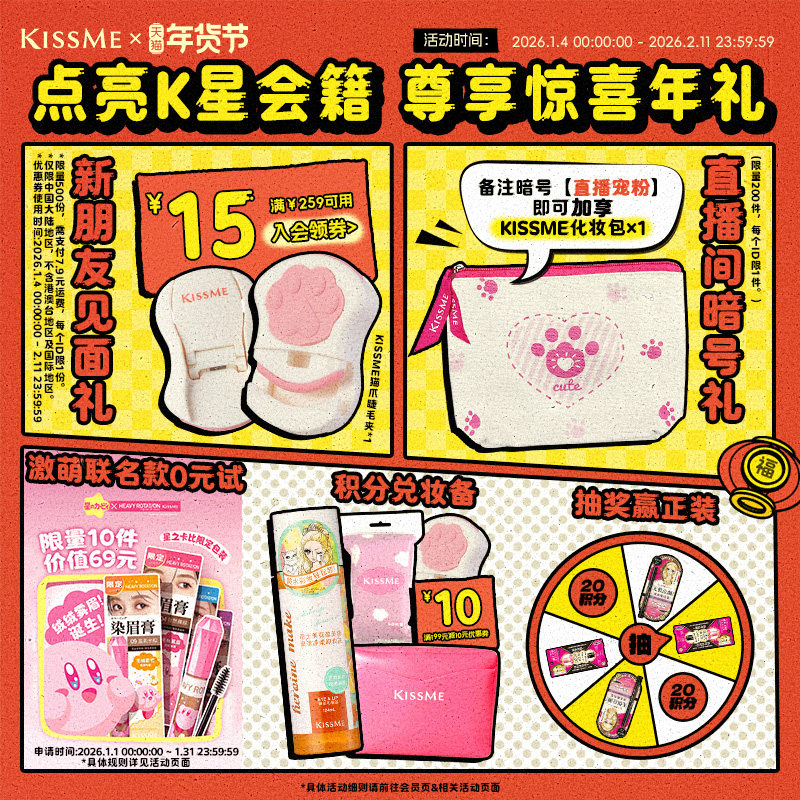 【星之卡比联名】kissme染眉膏防水不易脱色水眉笔自然野生眉浅眉