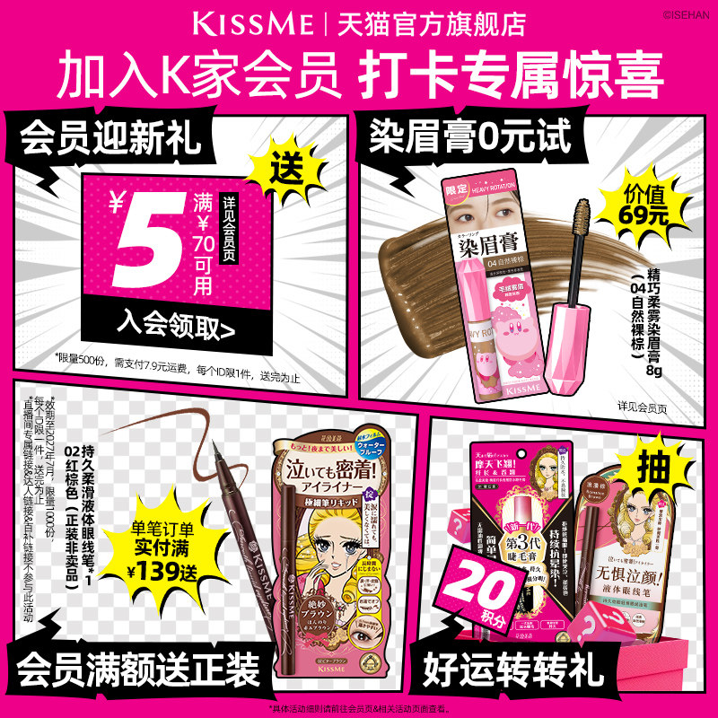 kissme染眉膏8g 防水持久不易脱色水眉笔眉粉色浅色kiss me奇士美