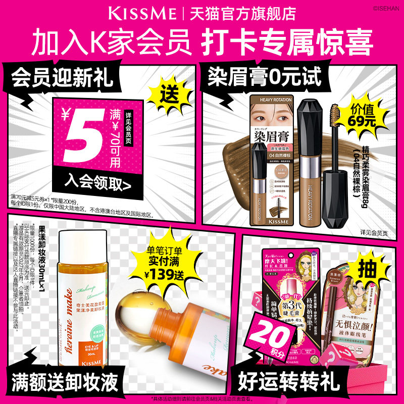 kissme眼线液笔 防水不易晕染卧蚕笔胶笔膏极细持久kiss me奇士美