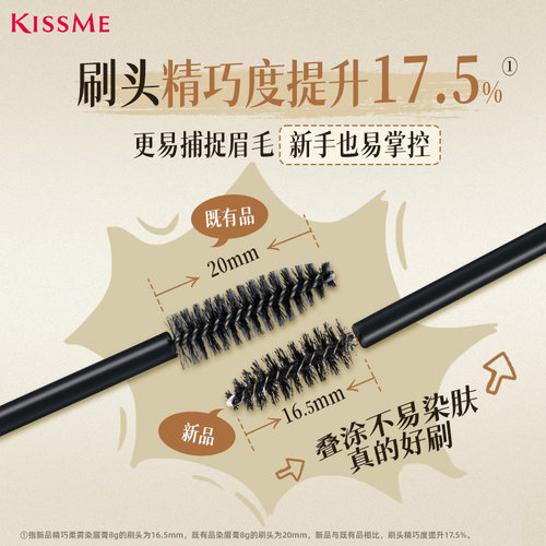 kissme染眉膏 防水不易脱色水眉笔眉膏自然野生眉浅眉棕色咖色 - 图1