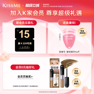 kissme眼线液笔 独家专供款防水眼线笔不易晕染胶笔卧蚕下至笔