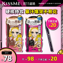 (double 11 return to field) kissme eye line liquid pen waterproof not easily fainting and sericulture extremely fine kiss me