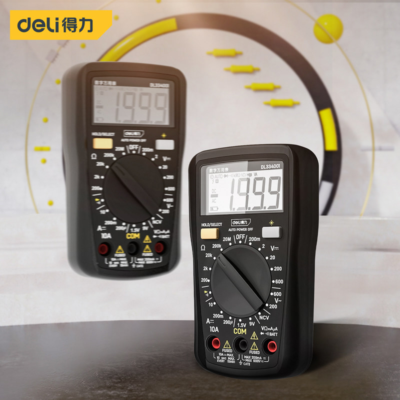 得力高精度全自动小型数字万用表 得力博世特万用表
