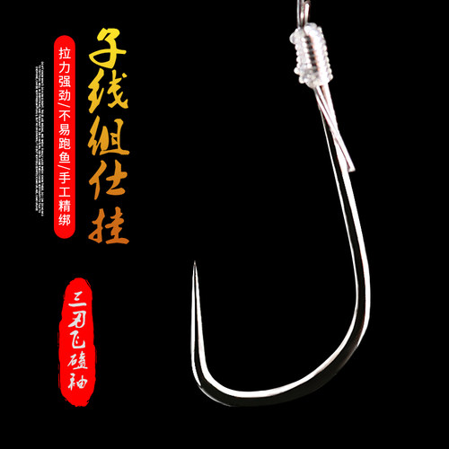 江垂三棱飞磕袖鱼钩绑好的子线双钩成品子线组套装纯手工精绑仕挂 - 图2