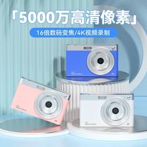 Camera Student Private Campus Student Party 5000W Pixel High-definition Digital Camera Ccd Carry Mini