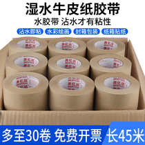 WET WATER KRAFT PAPER ADHESIVE TAPE BATCH WATER ADHESIVE TAPE FRAMED PAINTING HIGH ADHESIVE WATERCOLOR PAINTING SPECIAL FINE ART STUDENT DRAWING TOOL SUIT WITH SIDE PHOTO FRAME BROWN WATER SOLUBLE SHIELD EASY TO TEAR POWERFUL SEAL CASE GLUE
