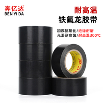 Black Teflon adhesive tape 10 m long high temperature resistant adhesive tape Teflon surface fireproof insulation high temperature resistant 300 degrees Thickened Abrasion Resistant bag machine Vacuum machine Packaging machine closure with rubberized fabric