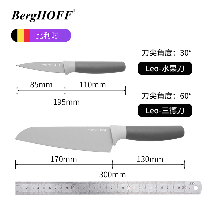 贝高福西式料理厨师切片刀三文鱼寿司刀切肉菜不粘刀具套装水果刀 - 图3