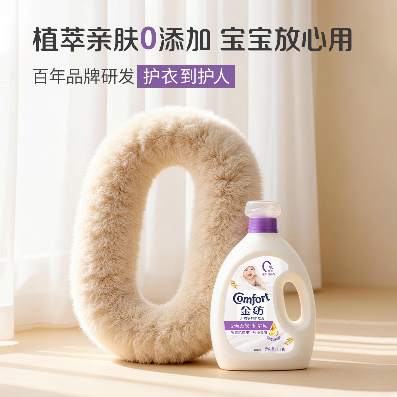金纺衣物护理剂纯净温和防静电柔顺剂2.5kg*2护衣香氛旗舰店正品