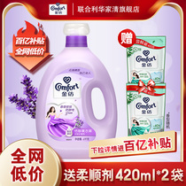 (ten billion subsidized official) gold-spun clothing care agent lavender softener 9 6 catties