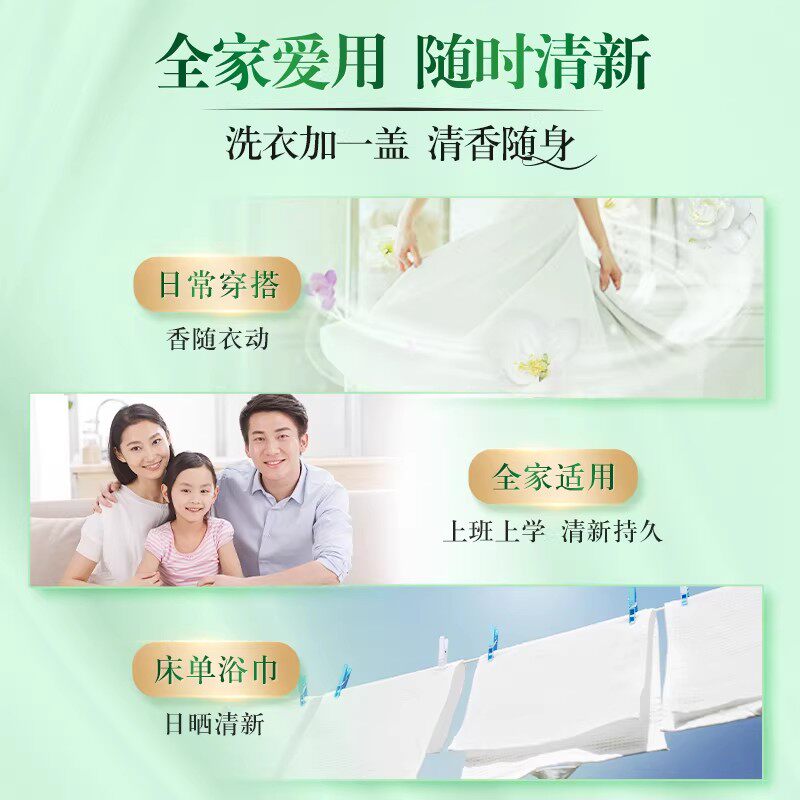 金纺衣物柔顺剂柔软护衣纯净温和/薰衣草/樱花/玫瑰/多规格可选