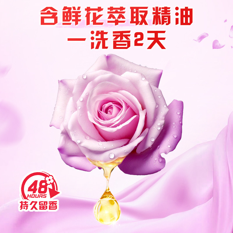 【张远推荐】奥妙三合一洗衣凝珠除菌除螨洁净护衣薰衣草香多组套