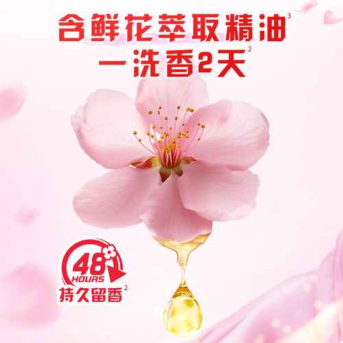【淘宝秒杀】奥妙50颗香柔洗衣凝珠留香珠天然酵素10倍洁净护衣 - 图2