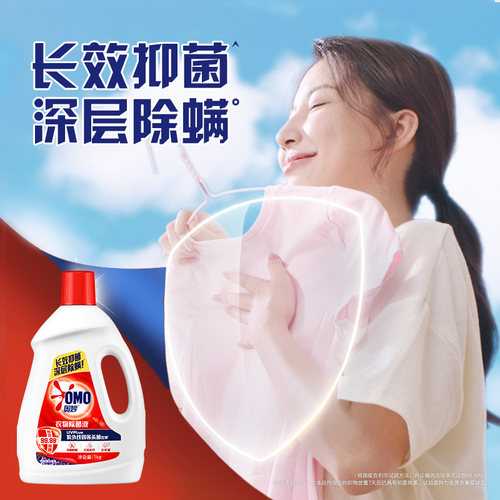 奥妙衣物家用内衣除菌液洗衣机专用除菌除螨温和护衣组合装4kg - 图1