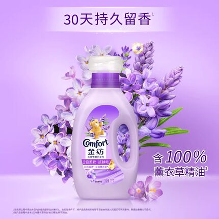 【秒杀】金纺衣物护理柔顺剂防静电留香薰衣草柔顺剂1kg*3