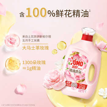 奥妙香氛大师洗衣液鲜花精油持久留香72小时家庭用补充装护衣护色实付31.5元到手包邮