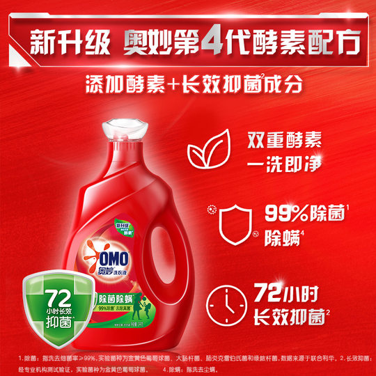 Miracle Bacteria and Mite Remover Natural Enzyme Laundry Detergent for Decontamination
