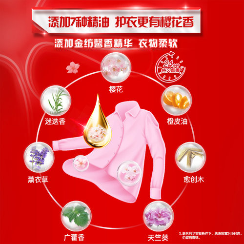 【百补】奥妙馨香柔护3合1洗衣液持久留香护衣草本除菌柔软家庭用 - 图1