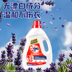 奥妙衣物除菌液3kg*2亲肤温和
