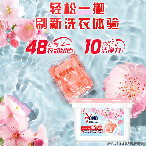 【淘宝秒杀】奥妙50颗香柔洗衣凝珠留香珠天然酵素10倍洁净护衣 - 图0