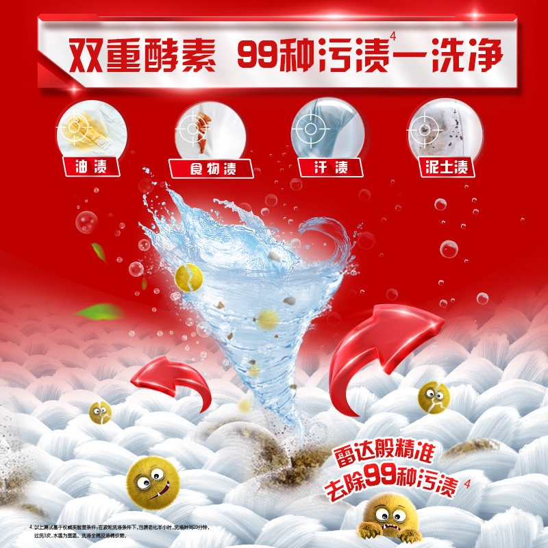  联合利华家清常规洗衣液