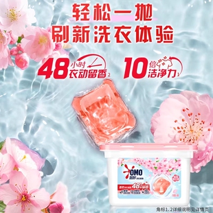 奥酵洗衣凝珠温护留香融合香氛