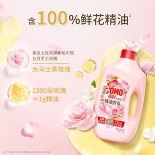 奥妙香氛洗衣液玫瑰山茶花2kg+木兰1kg*2