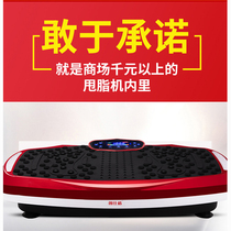 Longsee Shield Shake Machine Thrower Sloth Machine Sloppiness Slimming Machine Slimming Machine Weight Loss Theorizer Full-body Belly Man Special Shake