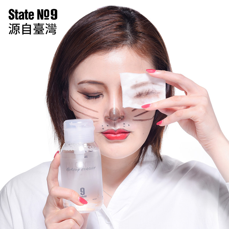 邦九号脸部温和清洁按压瓶卸妆水 邦9号化妆品卸妆