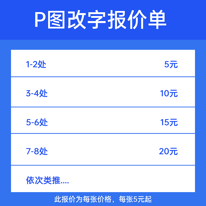 p图片处理证件照换底色ps无痕抠图修图批图数字文字pdf制作设计PS-图0