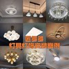 Jiangduoduo Lighting Installation Service provides simple ceiling lamp and chandelier installation masters in the same city to install, dismantle and repair old ones.