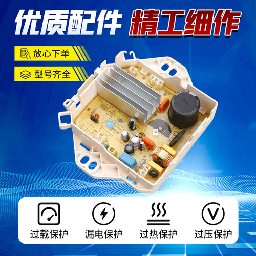 适用美的小天鹅波轮洗衣机电脑主板电机变频驱动板变频器配件大全 - 图1