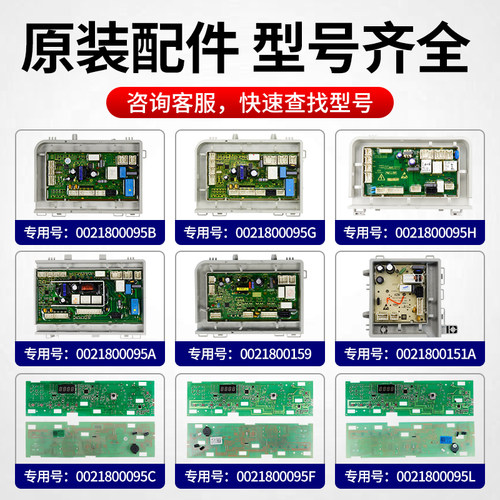 原装海尔洗衣机电脑板EG7012B29W N @G7012B16W N主板驱动变频板 - 图2