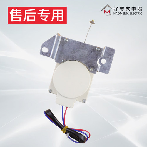 海信洗衣机牵引器XQB55-C3106/XQB60-C3206排水电机XPQ-6C2 - 图1