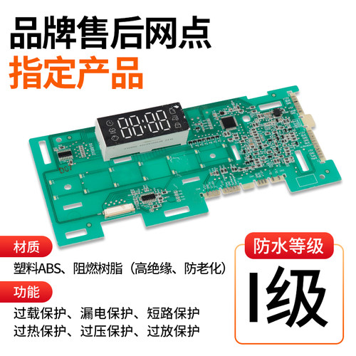 0021800228B海尔洗衣机电脑板EG100MATE3S线路驱动主板EG100PRO6S - 图1
