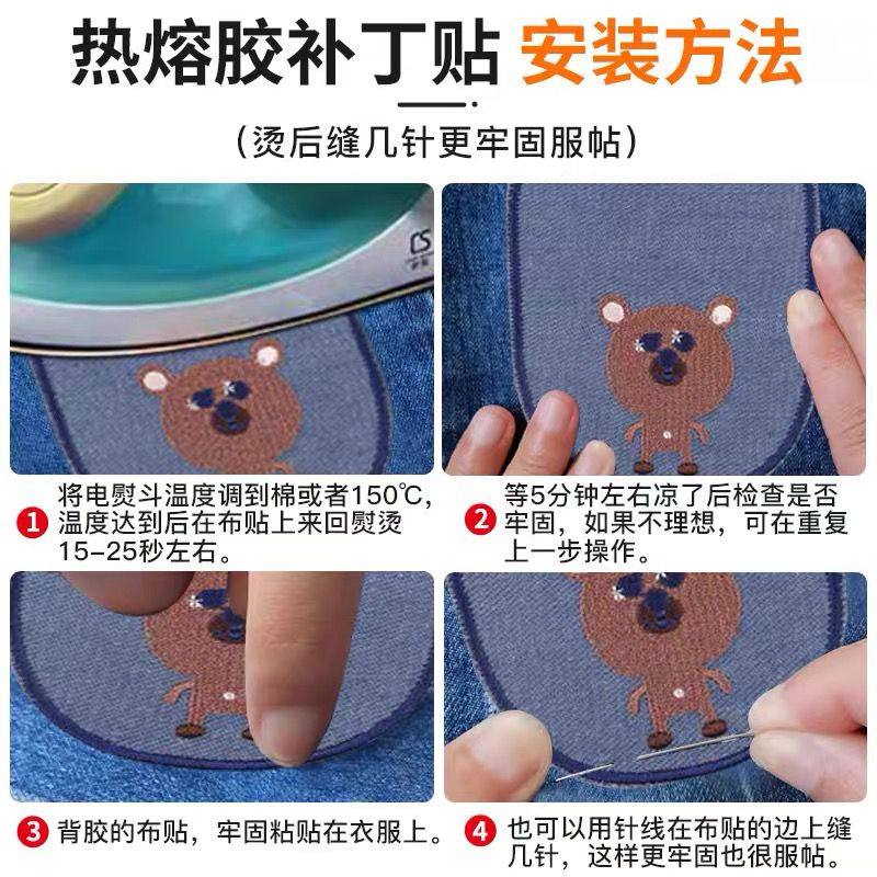 裤子破了补洞贴儿童男女儿童牛仔裤子膝盖破洞补丁贴衣服羽绒服胳,淘宝优惠券,粉丝福利购,淘宝优惠卷