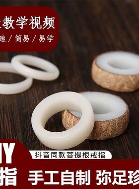 菩提戒指自己打磨白玉半