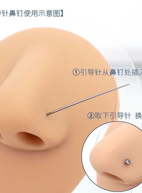 耳洞引导杆316L穿孔辅助