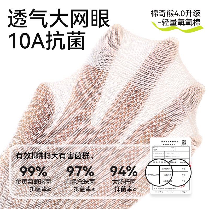 儿童袜子女童纯棉春夏薄款宝宝春秋棉袜女孩网眼短袜女宝夏天童袜