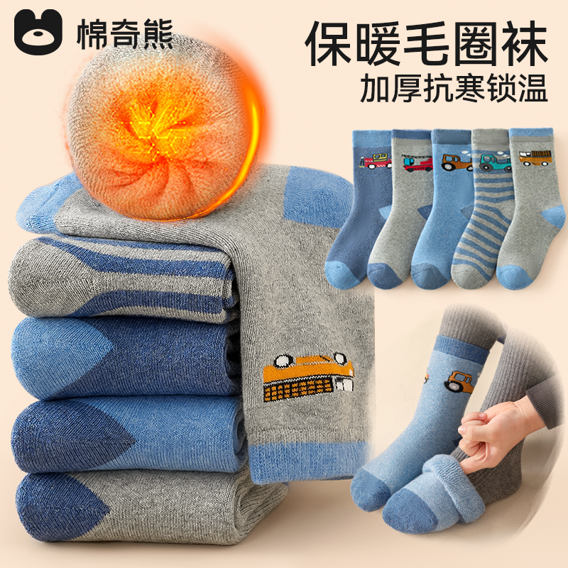 儿童袜子秋冬款加绒加厚纯棉毛圈冬季男宝宝男童中筒保暖棉袜冬天,淘宝优惠券,粉丝福利购,淘宝优惠卷