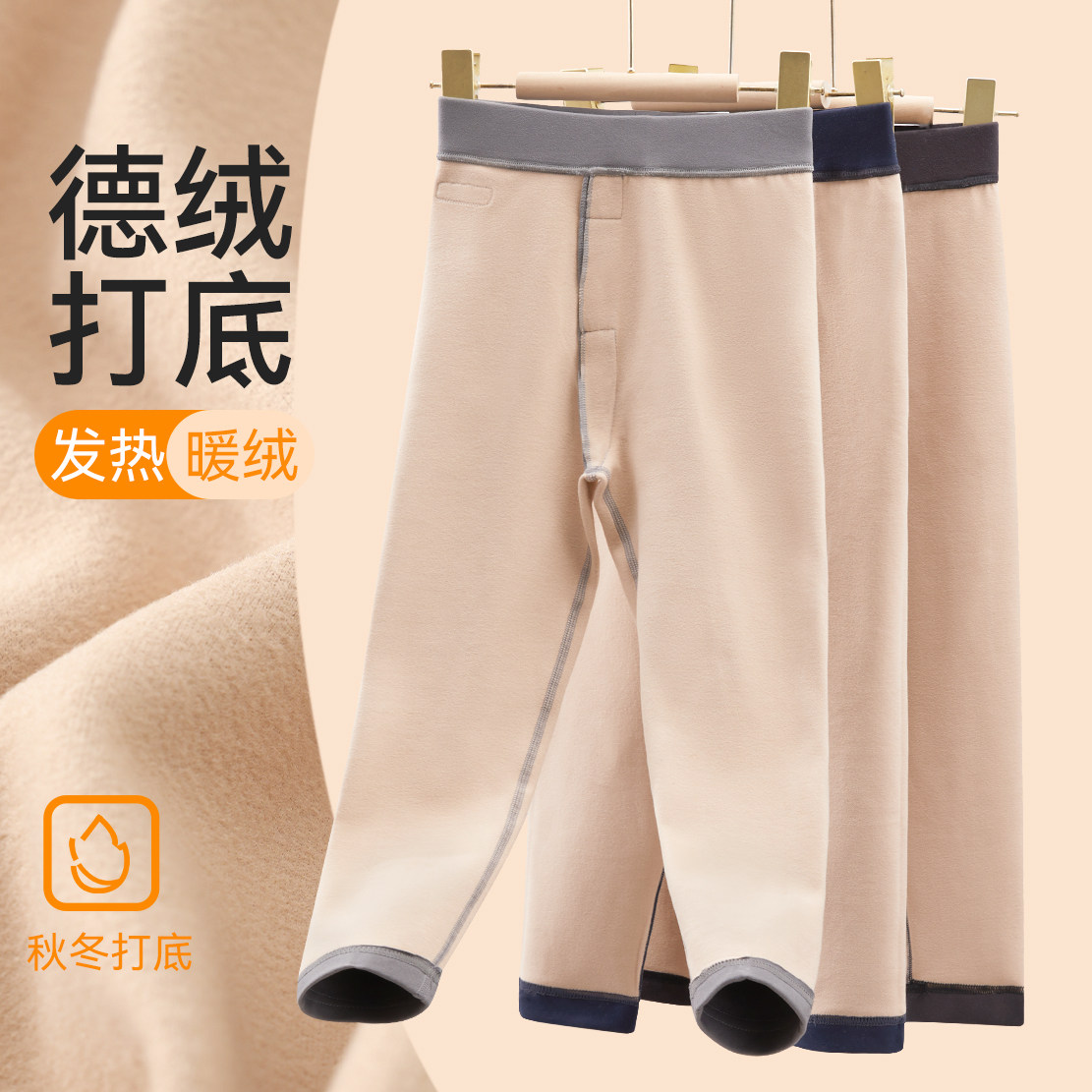 男童保暖裤秋冬德绒校服神器大童打底裤加厚加绒裤子内穿儿童秋裤,淘宝优惠券,粉丝福利购,淘宝优惠卷