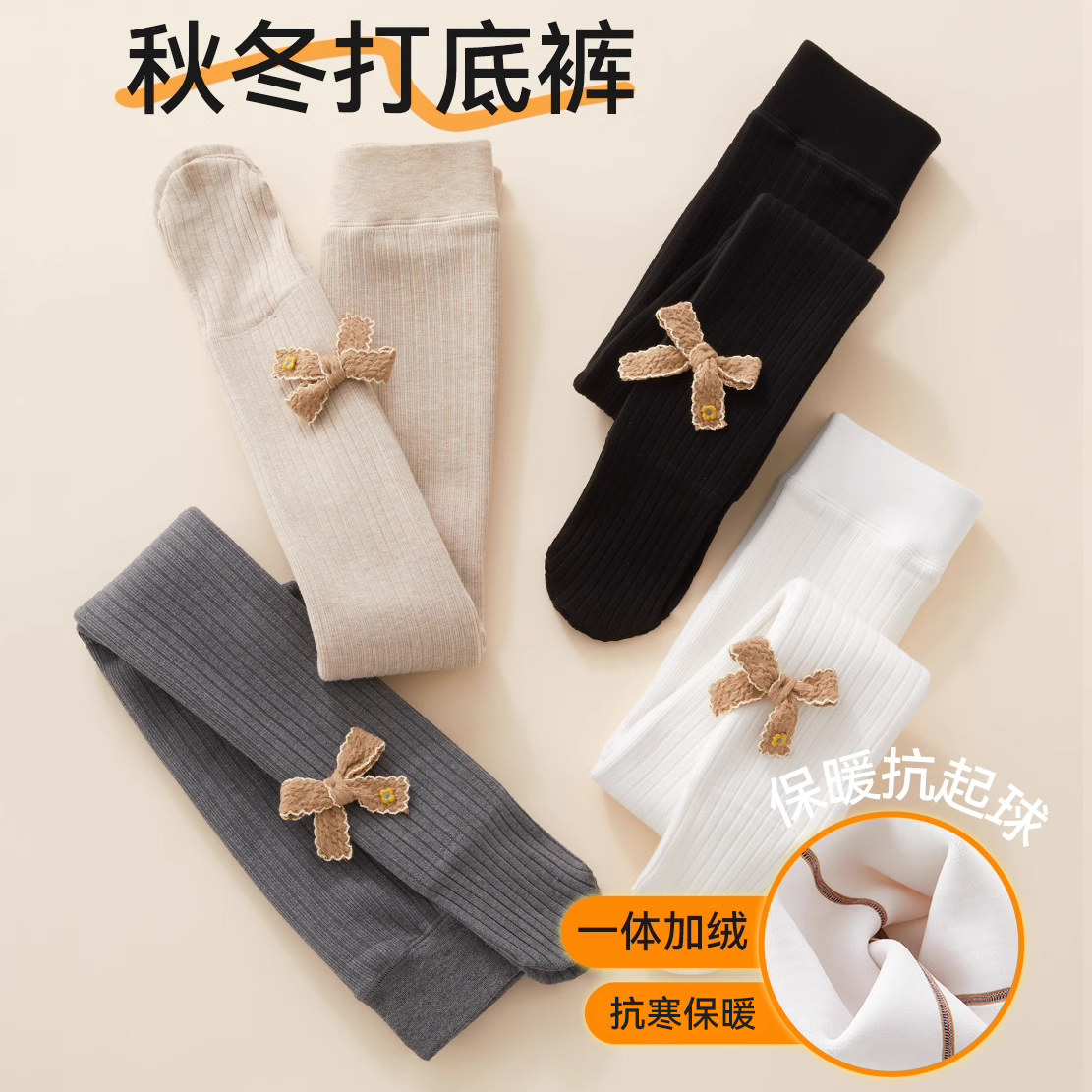 女童连裤袜秋冬加绒加厚款白色连裤袜宝宝外穿打底袜儿童打底裤,淘宝优惠券,粉丝福利购,淘宝优惠卷