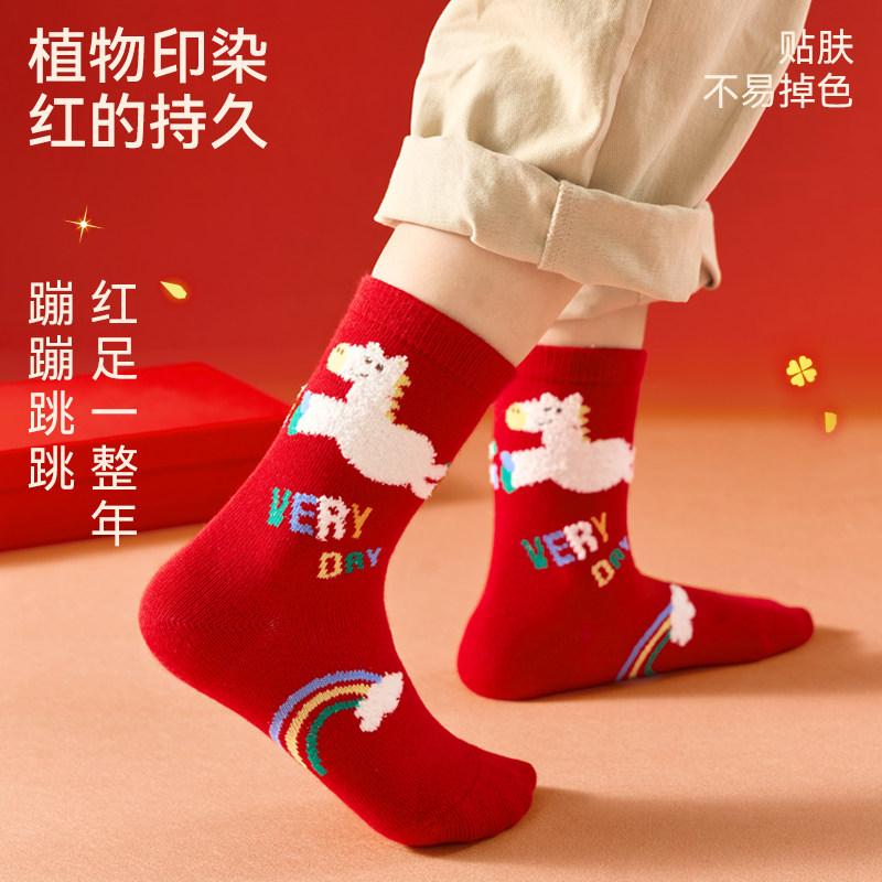男童袜子秋冬纯棉儿童红色棉袜马年冬季新年本命年大红袜宝宝童袜