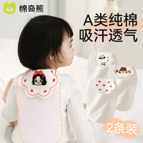 儿童吸汗巾纯棉夏季男女宝宝隔汗巾垫背婴儿全棉a类止汗巾幼儿园 - 图0