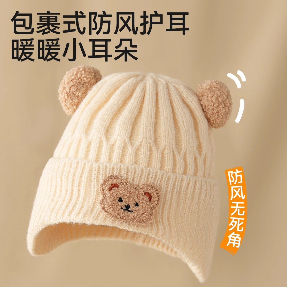 儿童帽子秋冬季男童女童2025年新款卡通针织帽小孩护耳保暖防风帽,淘宝优惠券,粉丝福利购,淘宝优惠卷