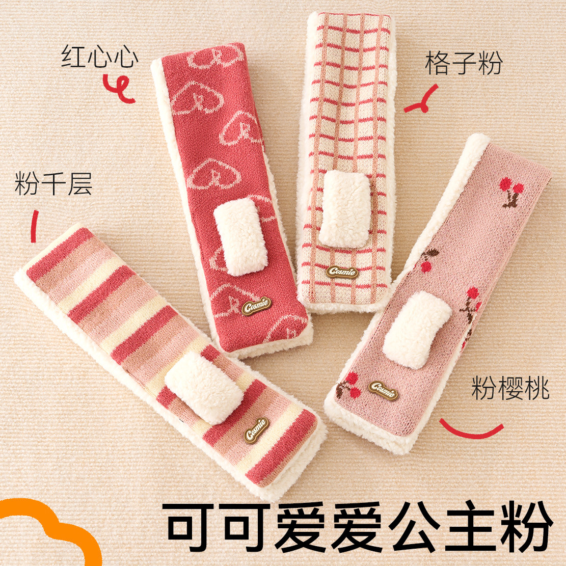 儿童围巾秋季婴儿保暖围脖男童加绒女童加厚脖套宝宝冬天防风围巾,淘宝优惠券,粉丝福利购,淘宝优惠卷